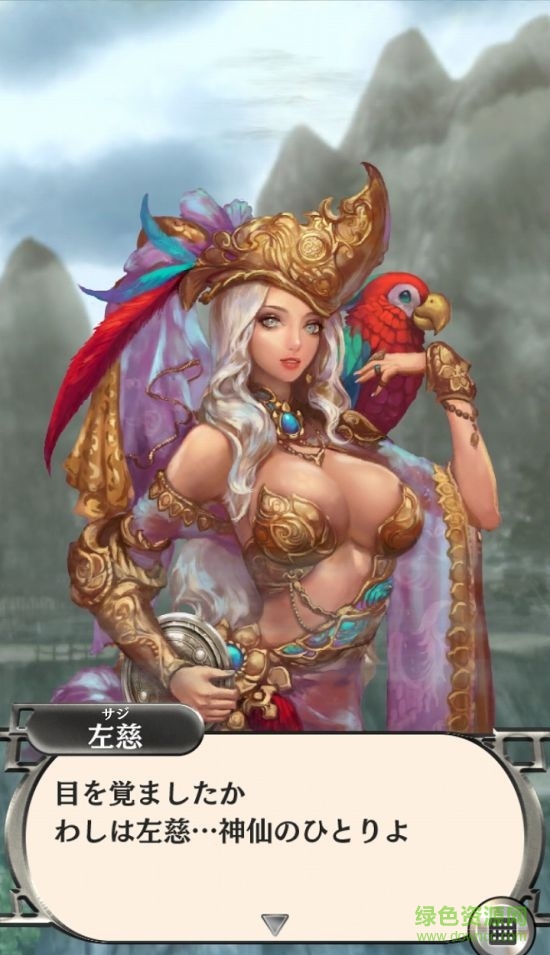 “三國志軍團(tuán)蘋果版”