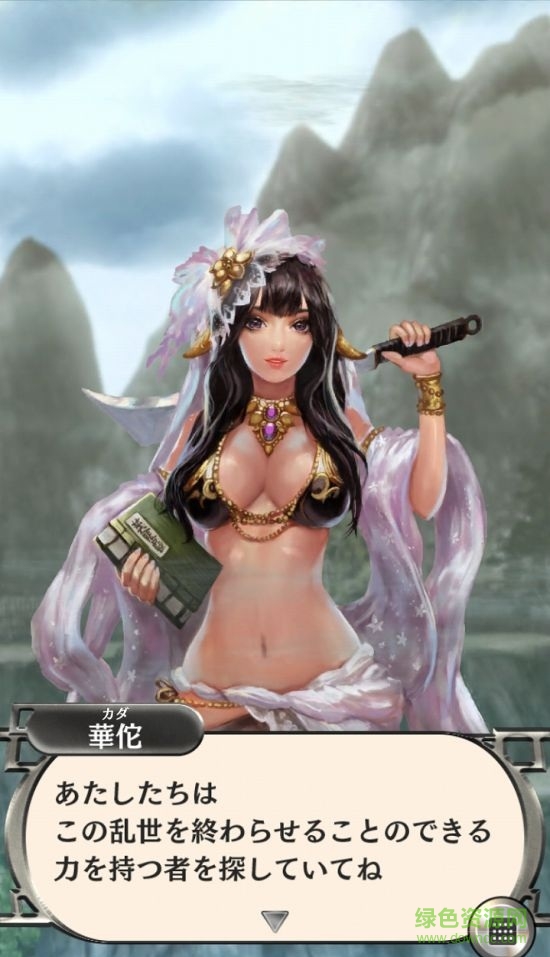 三國志軍團(tuán)蘋果手機(jī)版 v2.0 官網(wǎng)iPhone版 0