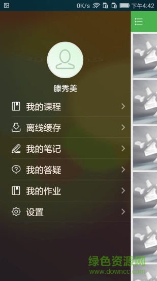 蘇大成教睿學(xué) v.1.0427 安卓版 0