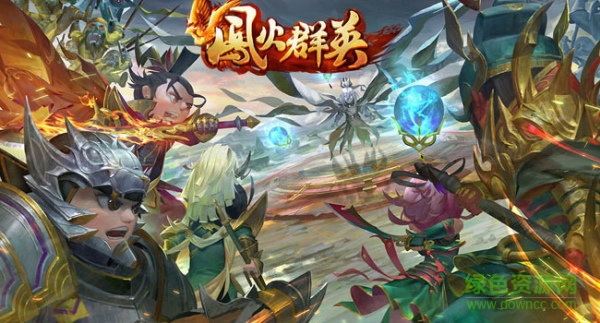 鳳火群英游戲 v1.3 安卓版 2