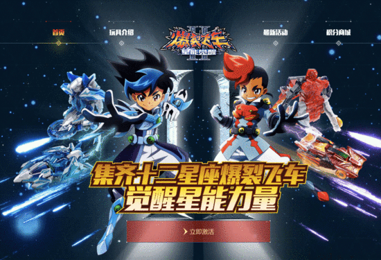 爆裂飛車2游戲正版手游 v2.0 官方安卓版 0