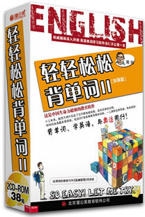 輕輕松松背單詞軟件