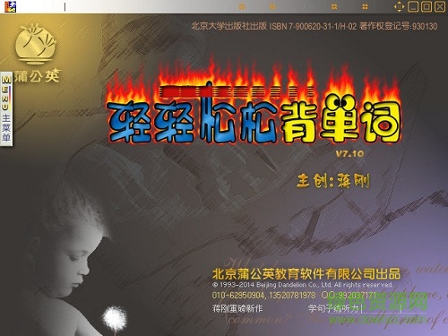 輕輕松松背單詞軟件 v7.1  0