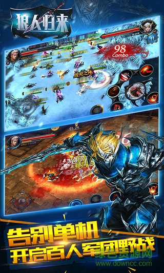 狼人归来 狼人归来变态版