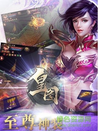 傳世皇圖 v1.0 官方安卓版 2