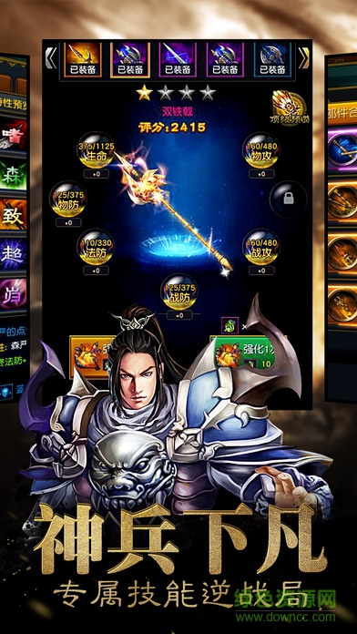 權(quán)力三國（暫未上線） v1.0 安卓版 1