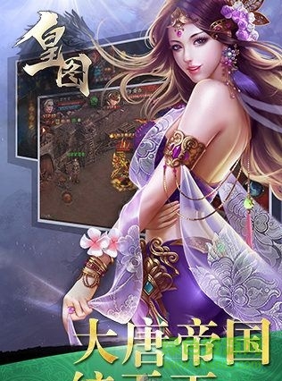 傳世皇圖 v1.0 官方安卓版 0