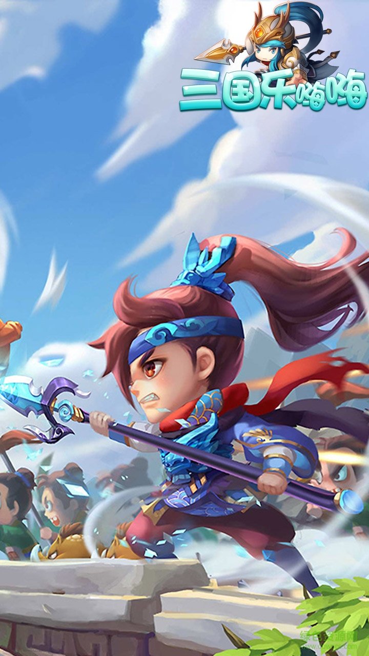 三國(guó)樂(lè)嗨嗨無(wú)限元寶版 v0.9.20 安卓?jī)?nèi)購(gòu)版 0