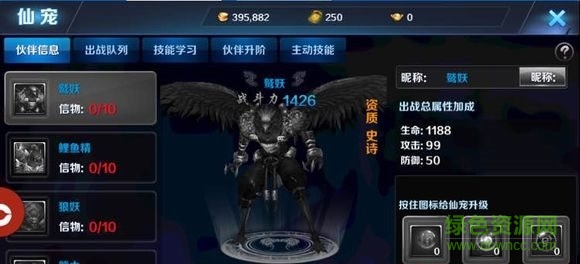 天域神話 v1.0 安卓版 0