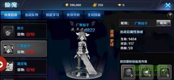 天域神話騰訊版 v1.0 安卓版 0