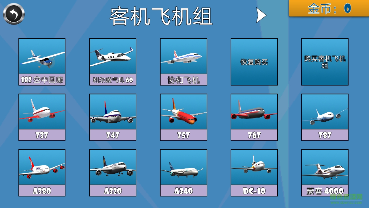 模擬飛機(jī)付費解鎖版 v3.4 安卓內(nèi)購版 1
