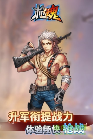 槍魂啟示錄h5游戲 v1.0 官網(wǎng)安卓版 0