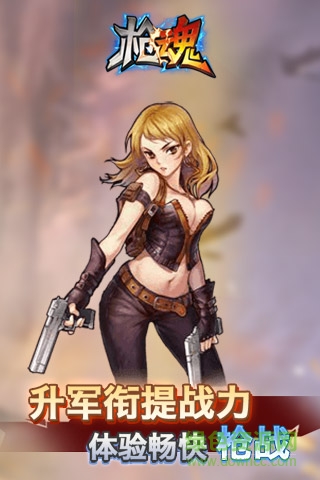 槍魂啟示錄h5游戲 v1.0 官網(wǎng)安卓版 1