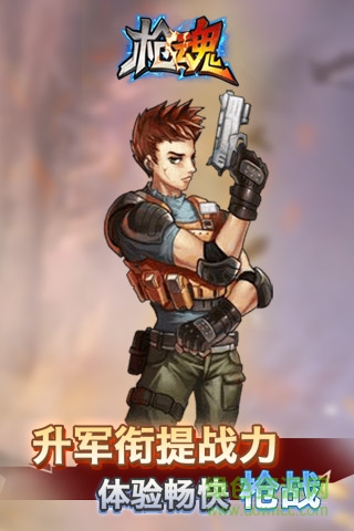 槍魂啟示錄h5游戲 v1.0 官網(wǎng)安卓版 2