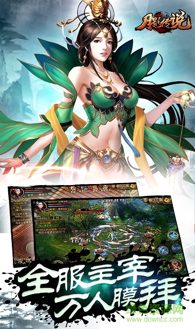 月影传说 月影传说手游果盘版