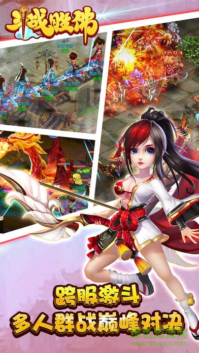 斗戰(zhàn)勝佛 v1.0 安卓版 0