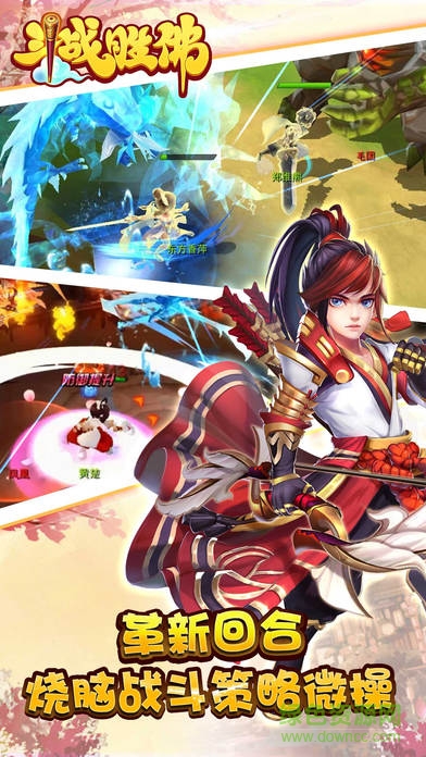 斗戰(zhàn)勝佛 v1.0 安卓版 1