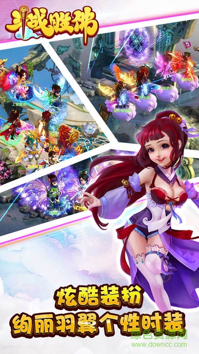 斗戰(zhàn)勝佛手游 斗戰(zhàn)勝佛手游