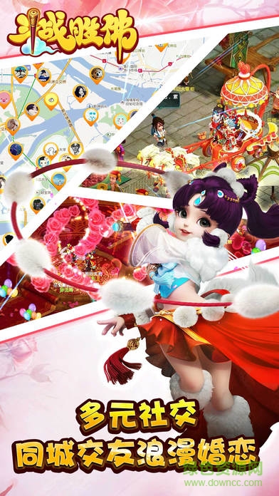 斗戰(zhàn)勝佛 v1.0 安卓版 4