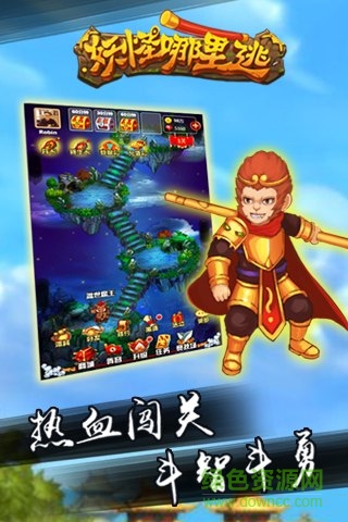 妖怪哪里逃h5手機版 v1.0 官網(wǎng)安卓版 1