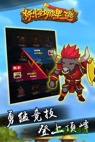 妖怪哪里逃h5手機版 v1.0 官網(wǎng)安卓版 2