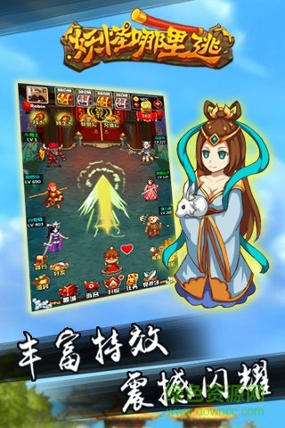 妖怪哪里逃h5手機版