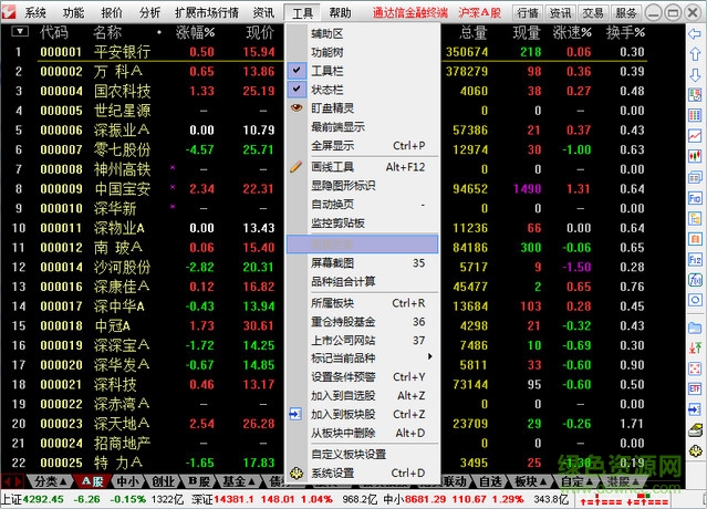 航海家股票軟件 官方版 0