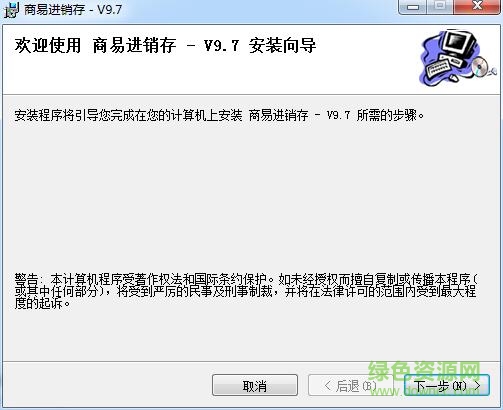 商易進銷存管理系統(tǒng) v9.7 官方最新版 0
