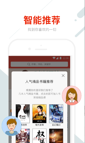 鯨魚(yú)閱讀手機(jī)官方版 v2.1.0 安卓版 0