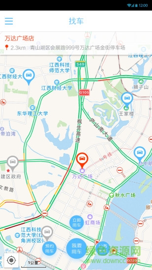 中暢租車手機(jī)版