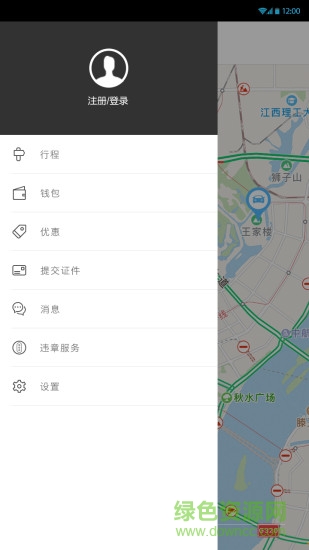 中暢租車app v1.0.0 安卓版 2