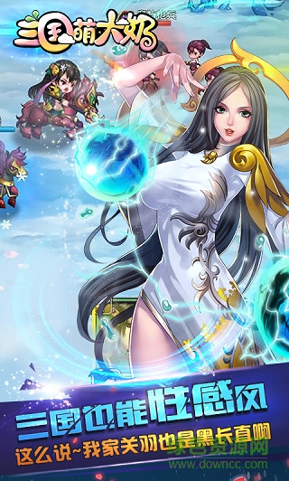 三國(guó)萌大奶BT版 v1.1.5 安卓版 0