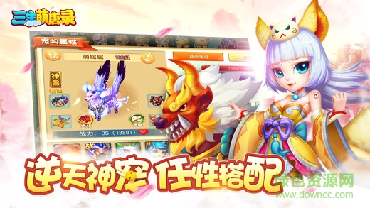 三生萌唐錄蘋(píng)果版 v1.5.1 官網(wǎng)iPhone版 2