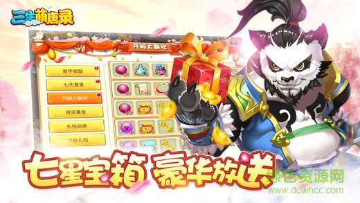 三生萌唐錄蘋(píng)果版 v1.5.1 官網(wǎng)iPhone版 3