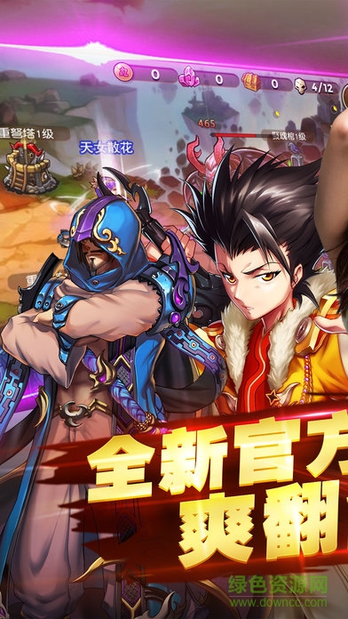 三國(guó)塔防卡牌游戲 v1.3 安卓版 0