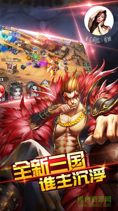 三國(guó)塔防卡牌游戲 v1.3 安卓版 2