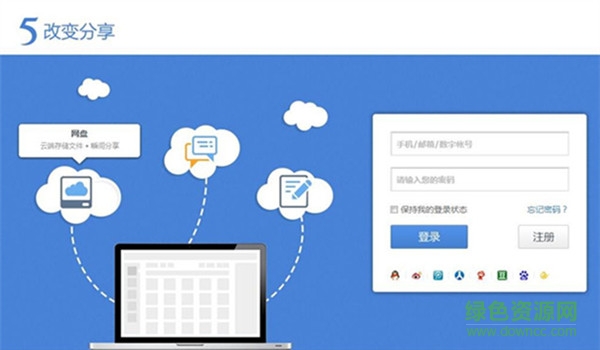 115網(wǎng)盤(pán)pc客戶(hù)端 v2.0.3.6 官方最新版 0