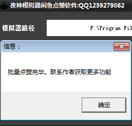 闲鱼自动点赞免费下载