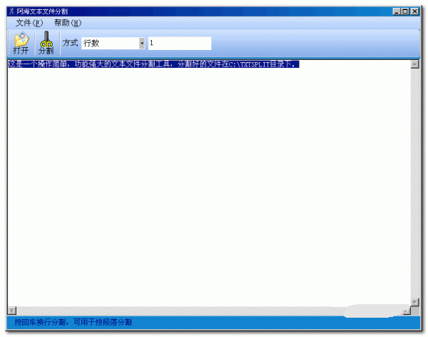 阿海文本文件工具箱 綠色版 0