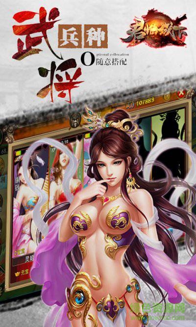 君臨城下手游 v2.2.0 安卓版 0