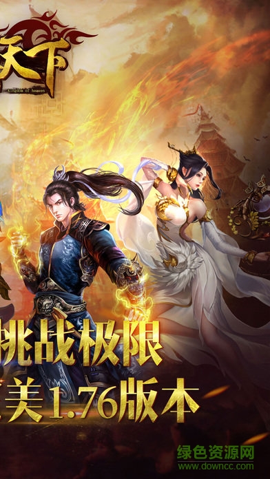 王者天下輔助軟件工具 v3.0.3 安卓版 0