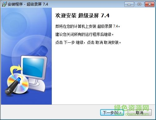 超級(jí)錄屏電腦版 v10.0 官方免費(fèi)版 0