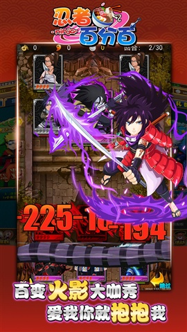 忍者百分百無限元寶版 v1.0.1 安卓版 3