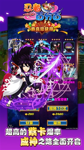 忍者百分百無限元寶版 v1.0.1 安卓版 1