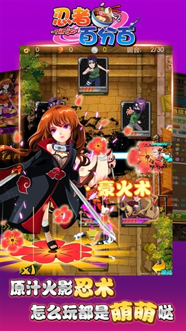 草鞋忍者百分百手游 v1.0.1 安卓版 0