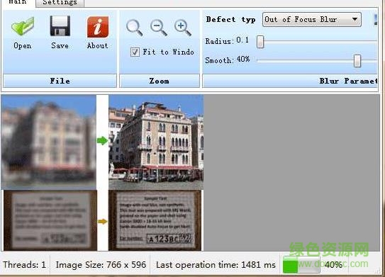 模糊照片處理軟件