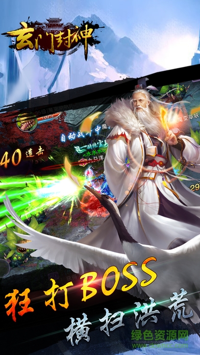 玄門封神 v1.0 安卓版 3