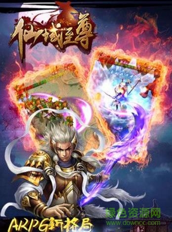 仙域至尊手游 v1.0.7.1 安卓版 0