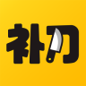 補(bǔ)刀小視頻ios版