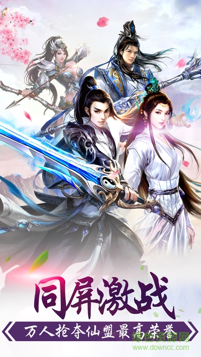 仙緣曲 v1.0 安卓版 1